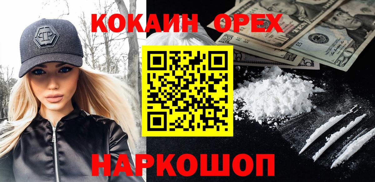 COCAIN 98%  Вход с VPN  наркота  КОКАИН Эквадор  Дагестанские Огни  Cocaine 