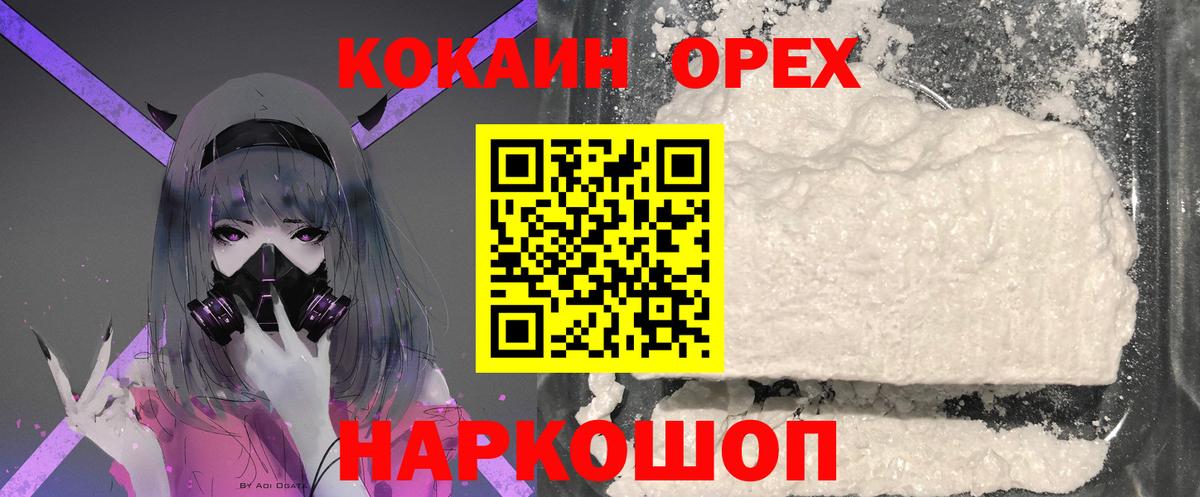 COCAIN Колумбийский Дагестанские Огни