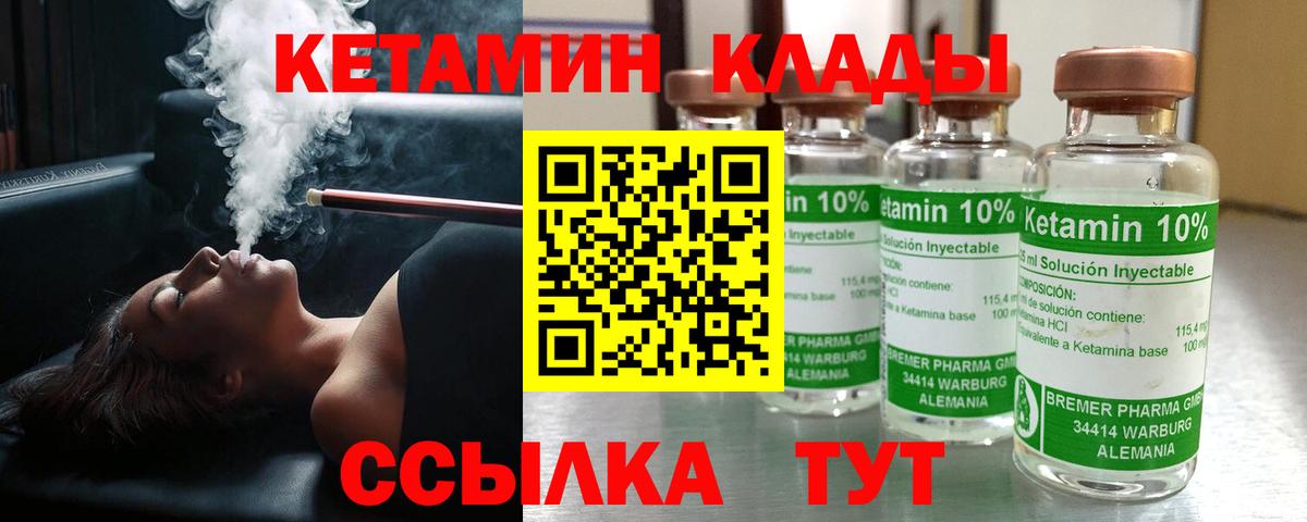 КЕТАМИН ketamine  Вход с VPN  MEGA ТОР  Дагестанские Огни 