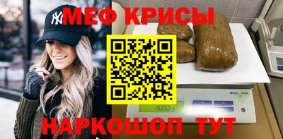 мефедрон VHQ Канаш