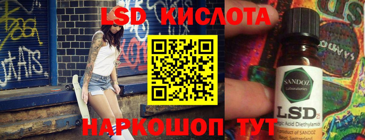LSD-25 экстази кислота  LSD-25 экстази  Дагестанские Огни  Вход с VPN 