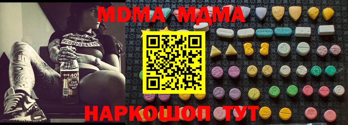 МДМА crystal  МДМА VHQ  Вход с VPN  Дагестанские Огни 