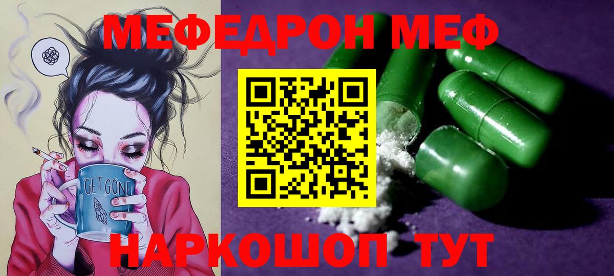 МЕФ мука  МЕФ VHQ  Дагестанские Огни  что такое   Вход с VPN  МЯУ-МЯУ 