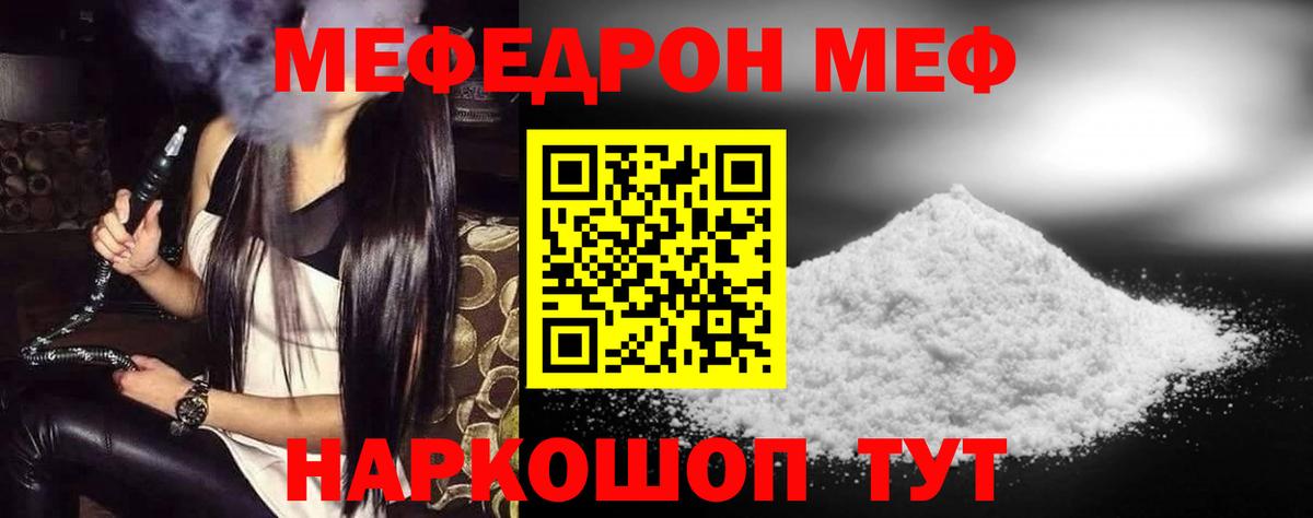 Меф  Дагестанские Огни