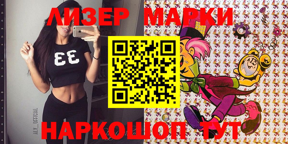 Марки N-bome 1500мкг  Марки N-bome 1500мкг  Вход с VPN  Дагестанские Огни 