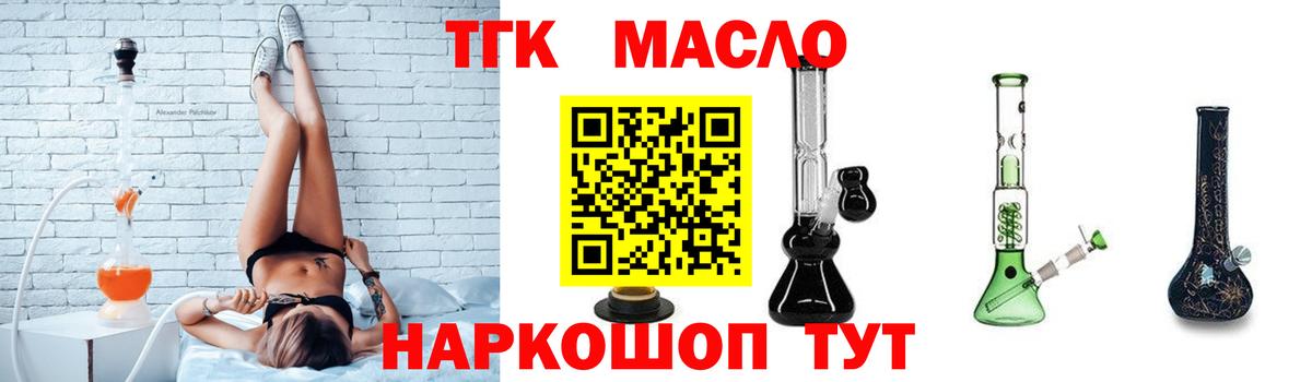Дистиллят ТГК THC oil  продажа наркотиков  Дагестанские Огни  Вход с VPN  ТГК Wax 